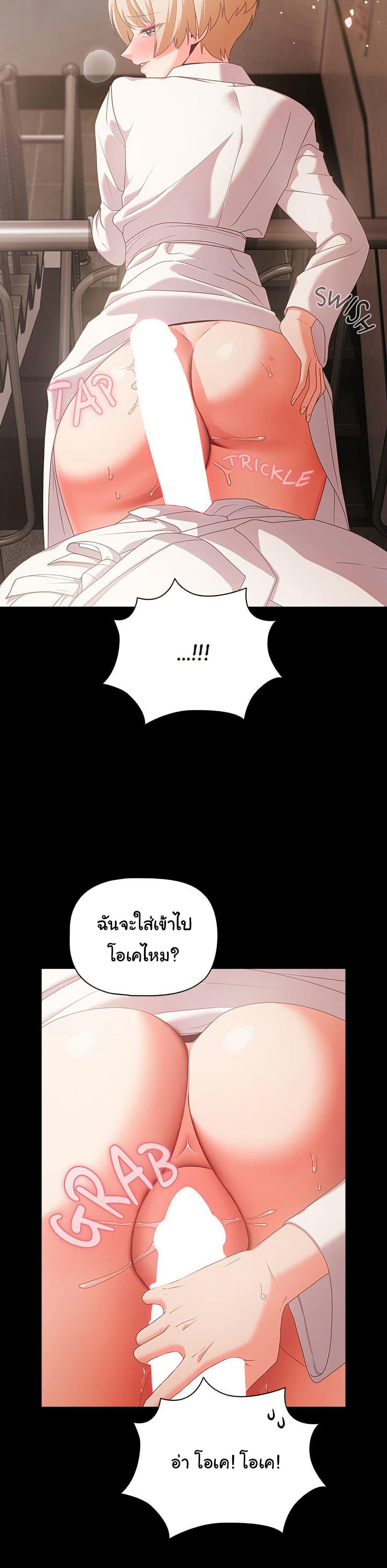 People of The Dark – People of The Dark – ตอนที่ 1 หน้า 57