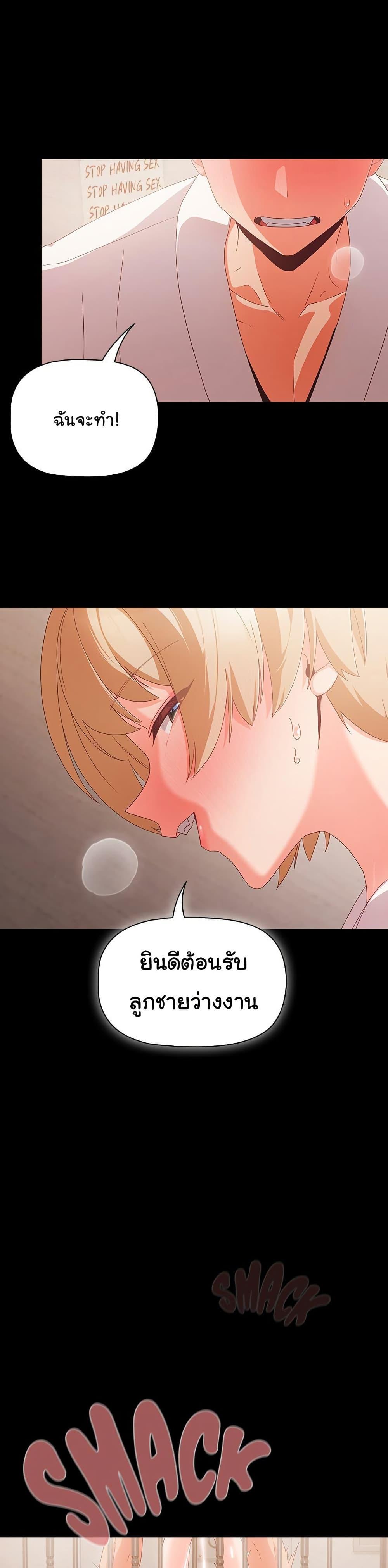 People of The Dark – People of The Dark – ตอนที่ 1 หน้า 58