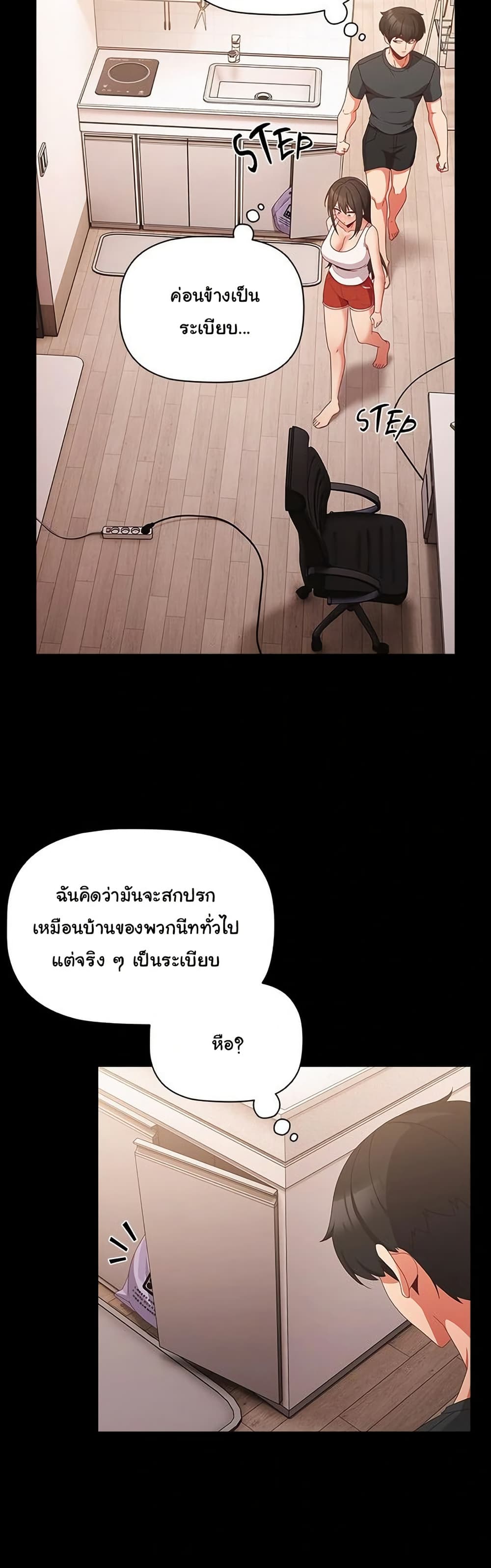 People of The Dark – People of The Dark – ตอนที่ 5 หน้า 3