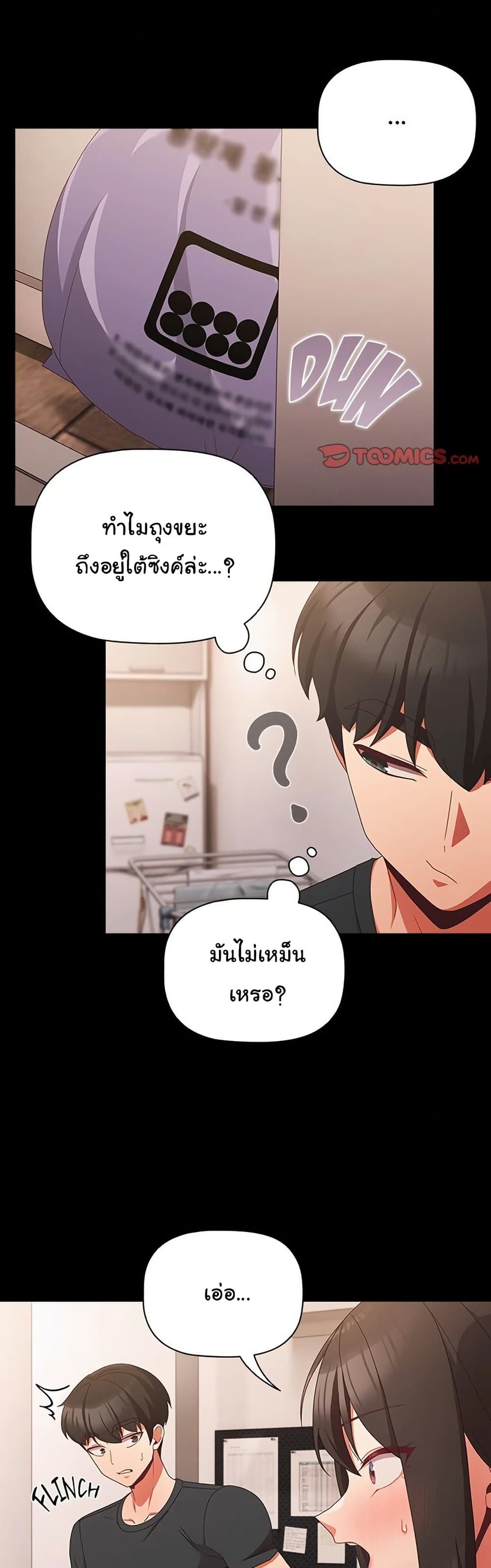 People of The Dark – People of The Dark – ตอนที่ 5 หน้า 4