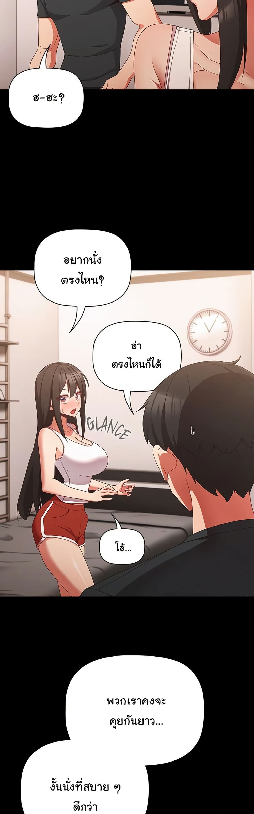 People of The Dark – People of The Dark – ตอนที่ 5 หน้า 5