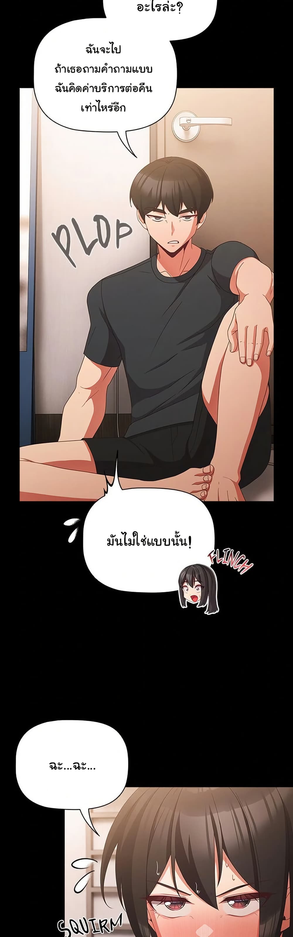 People of The Dark – People of The Dark – ตอนที่ 5 หน้า 10