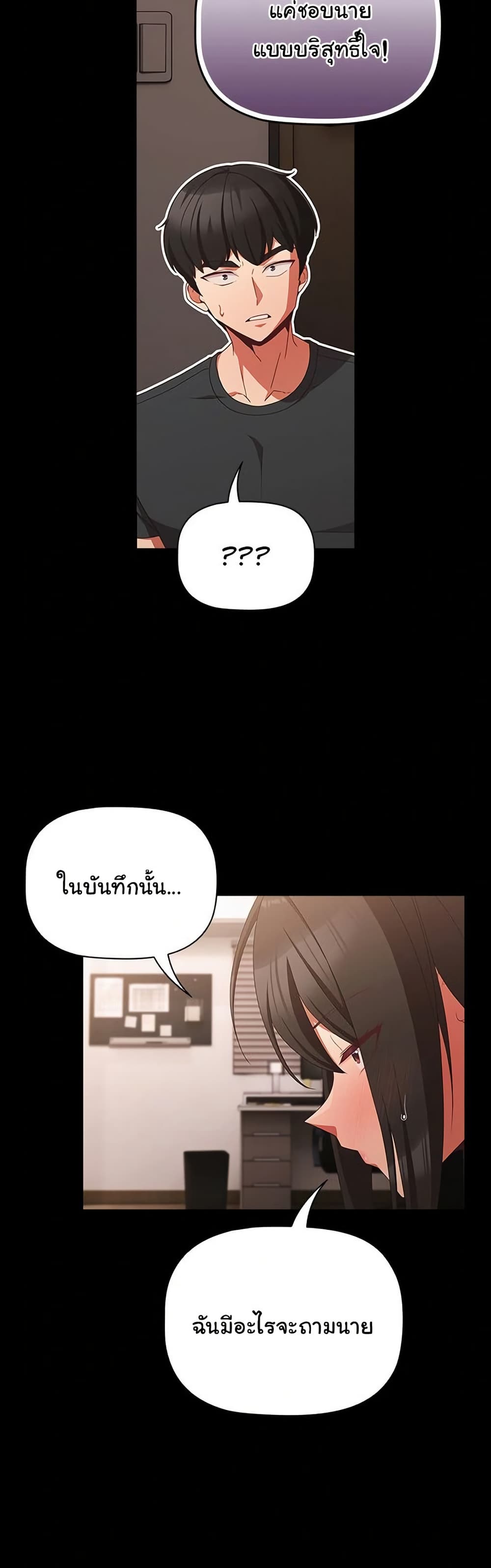 People of The Dark – People of The Dark – ตอนที่ 5 หน้า 13