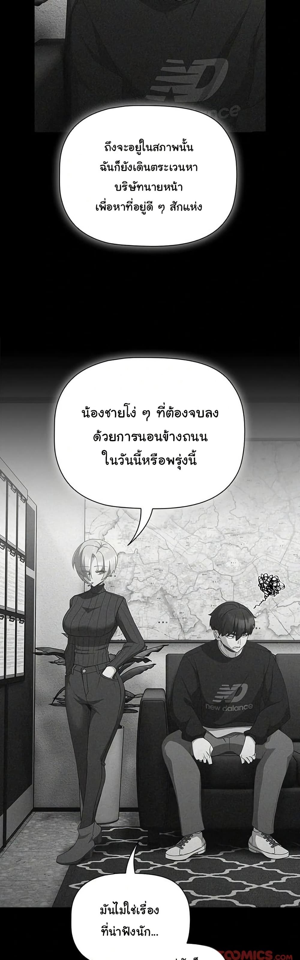 People of The Dark – People of The Dark – ตอนที่ 5 หน้า 17