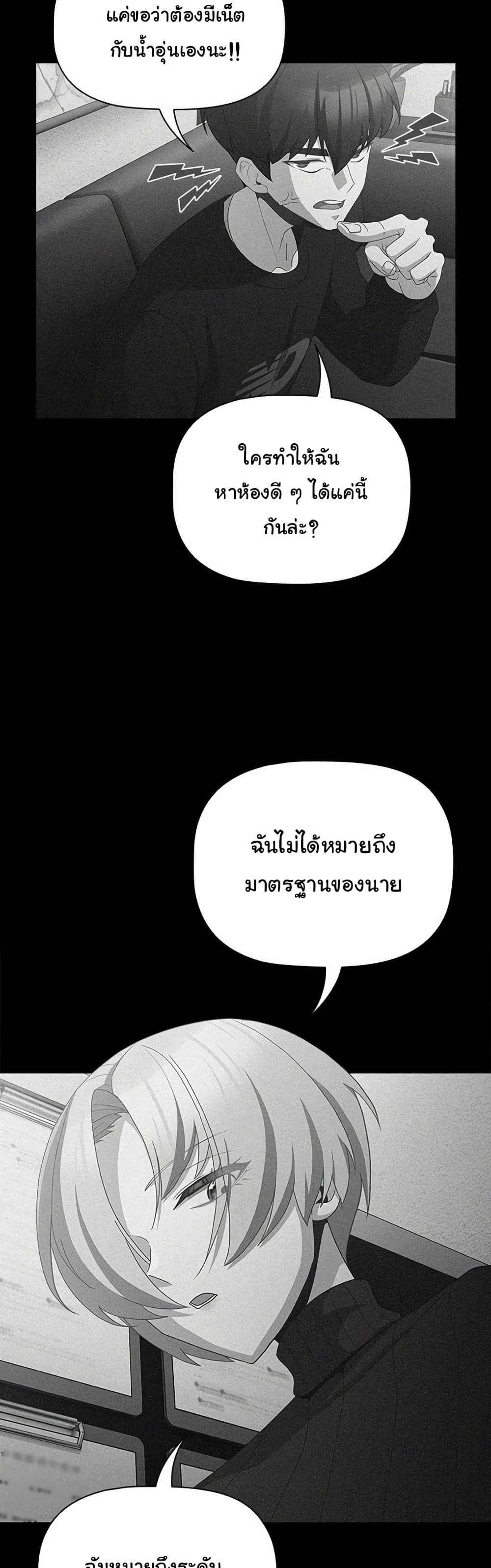 People of The Dark – People of The Dark – ตอนที่ 5 หน้า 19
