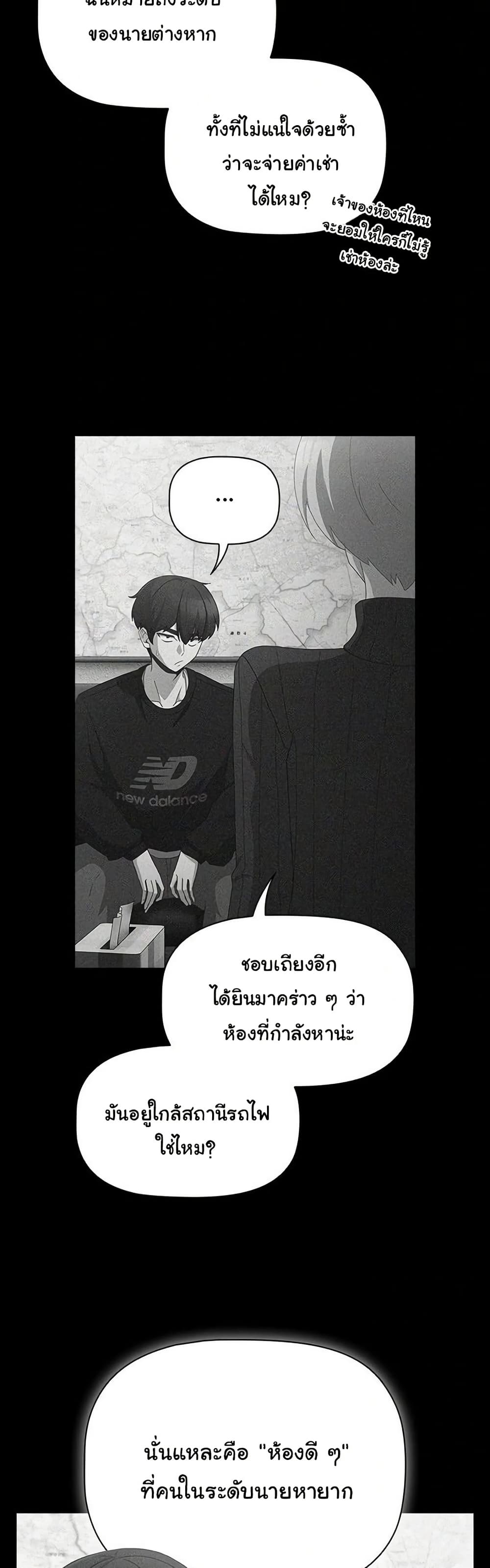 People of The Dark – People of The Dark – ตอนที่ 5 หน้า 20