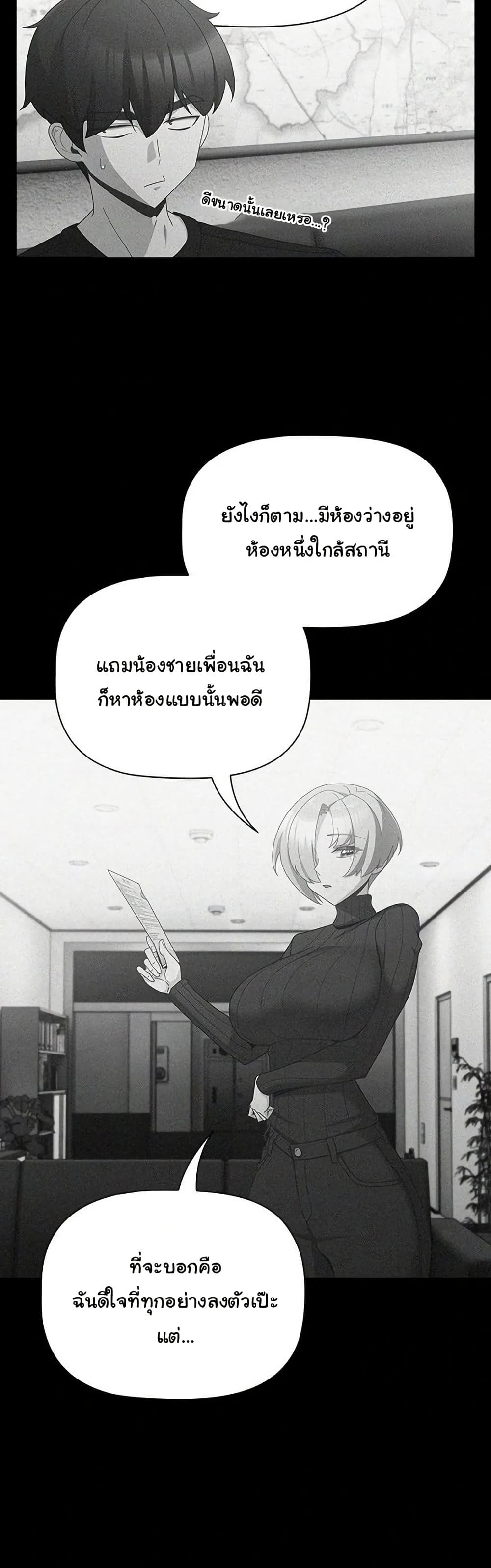 People of The Dark – People of The Dark – ตอนที่ 5 หน้า 21