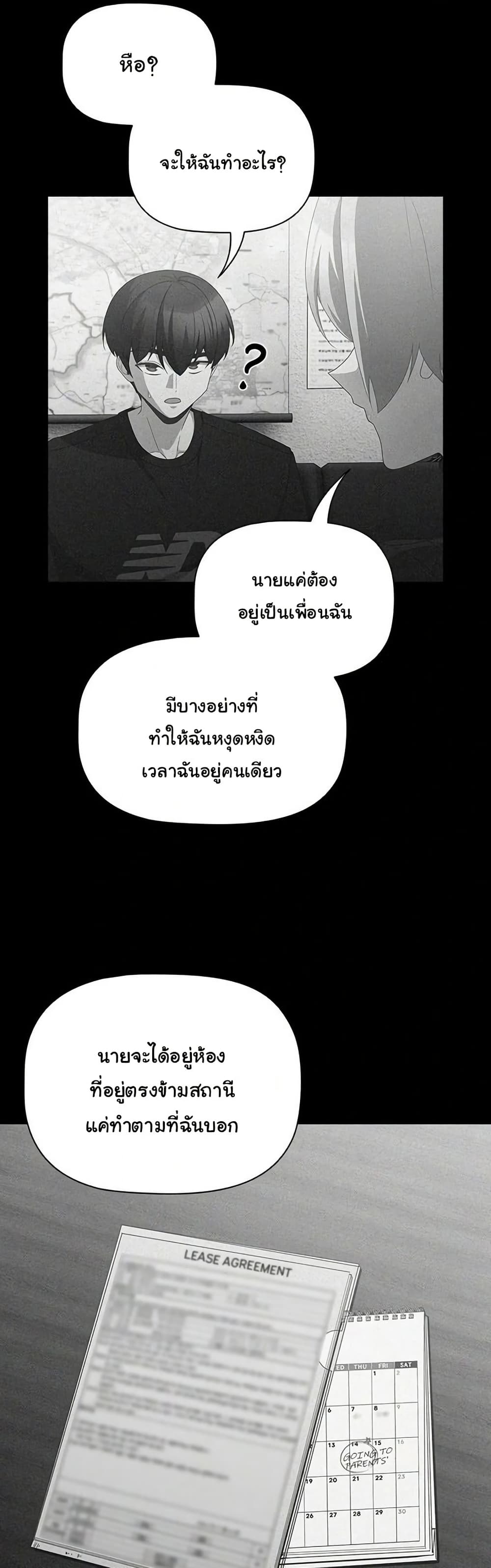 People of The Dark – People of The Dark – ตอนที่ 5 หน้า 25