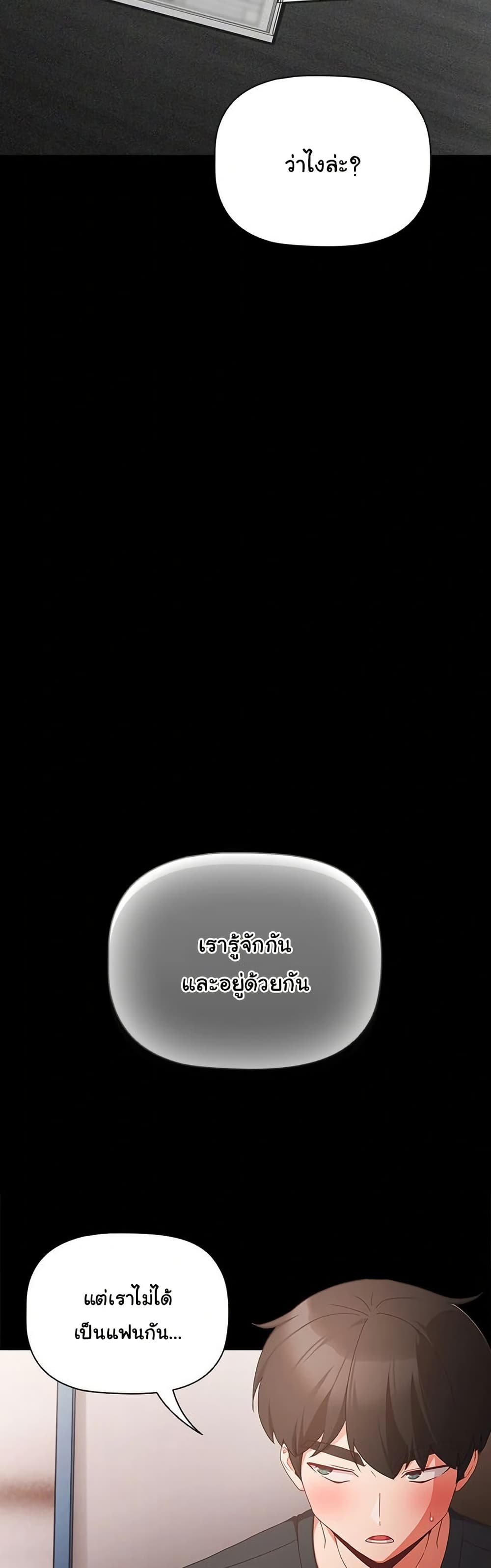 People of The Dark – People of The Dark – ตอนที่ 5 หน้า 26