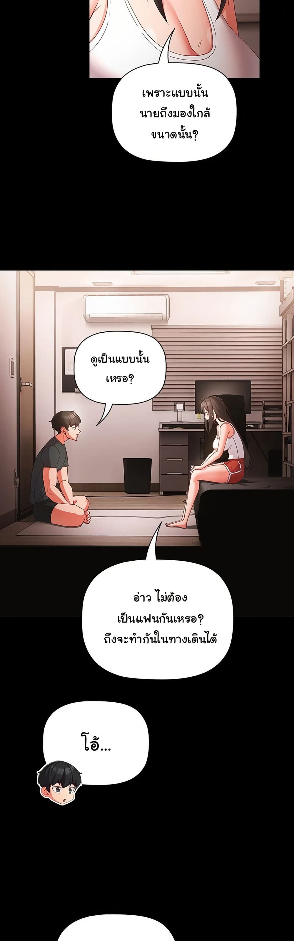 People of The Dark – People of The Dark – ตอนที่ 5 หน้า 29