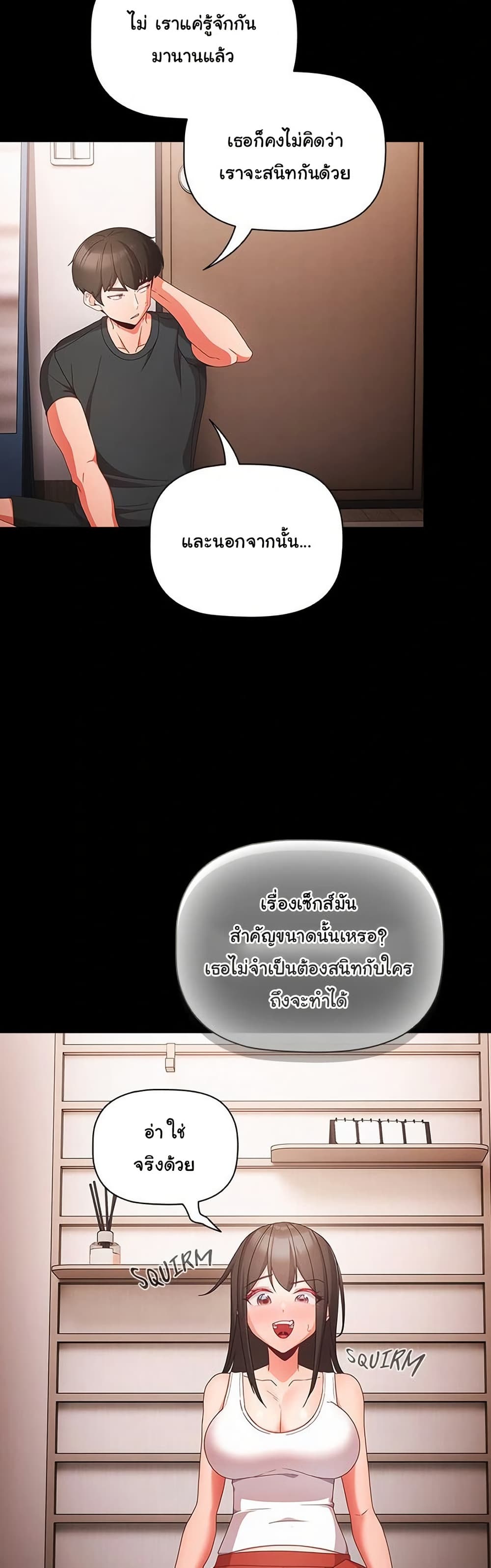 People of The Dark – People of The Dark – ตอนที่ 5 หน้า 30