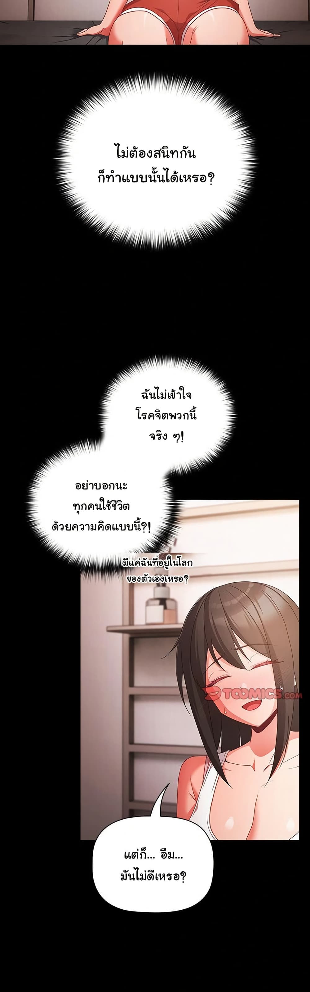 People of The Dark – People of The Dark – ตอนที่ 5 หน้า 31