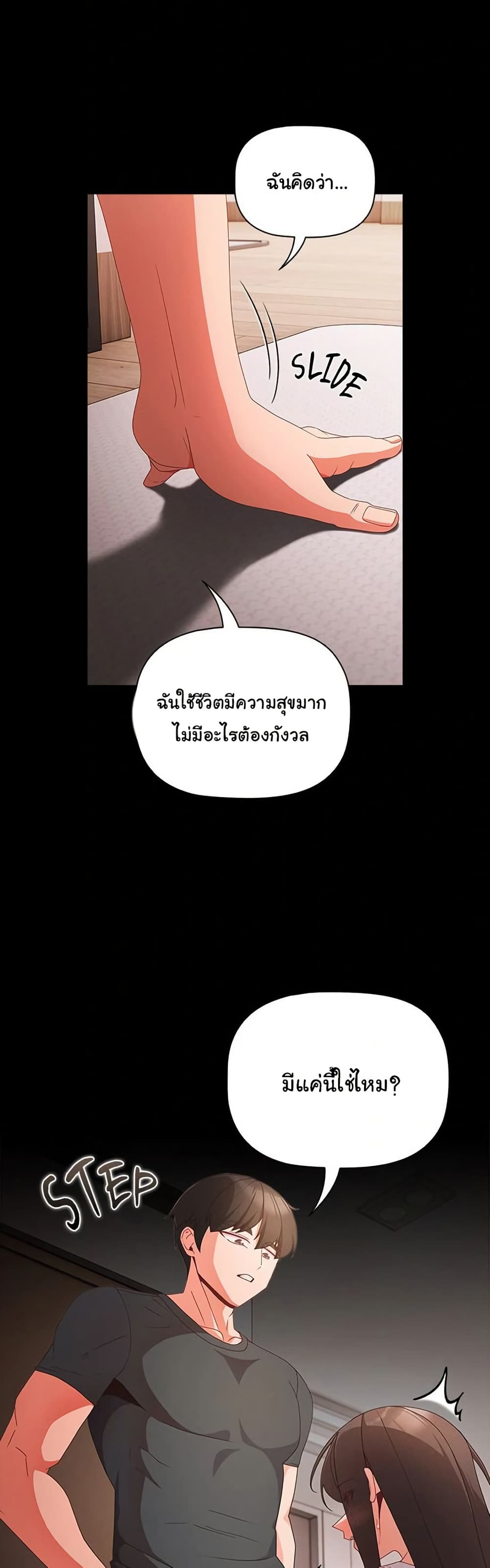 People of The Dark – People of The Dark – ตอนที่ 5 หน้า 33