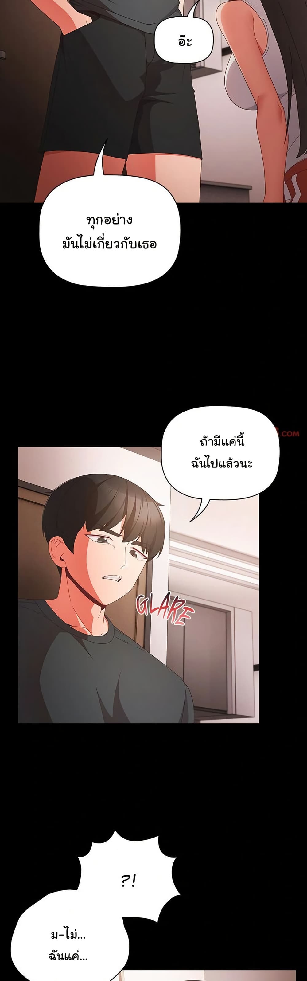 People of The Dark – People of The Dark – ตอนที่ 5 หน้า 34