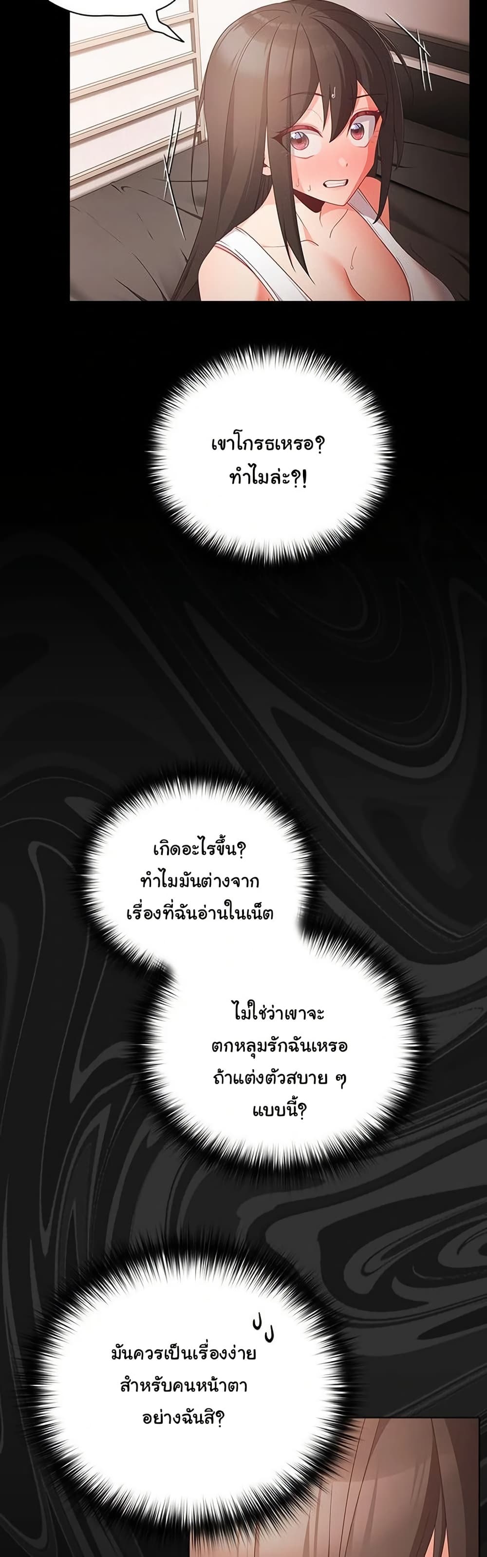 People of The Dark – People of The Dark – ตอนที่ 5 หน้า 35