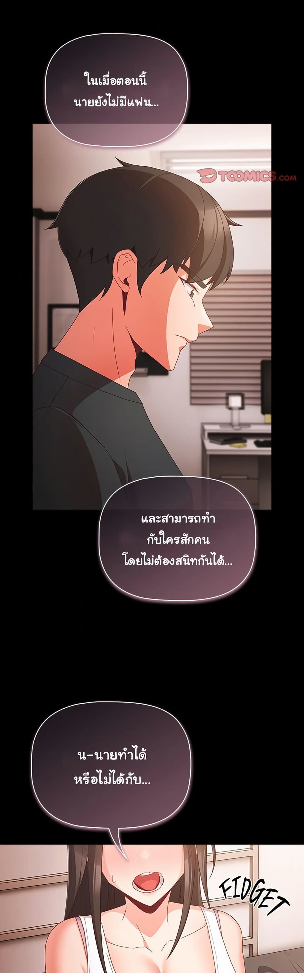 People of The Dark – People of The Dark – ตอนที่ 5 หน้า 37