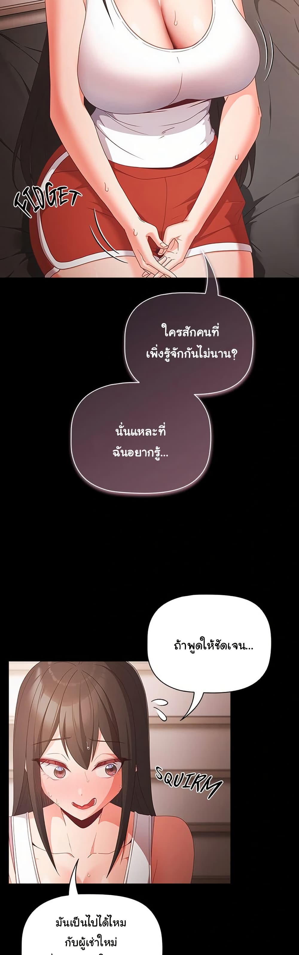 People of The Dark – People of The Dark – ตอนที่ 5 หน้า 38