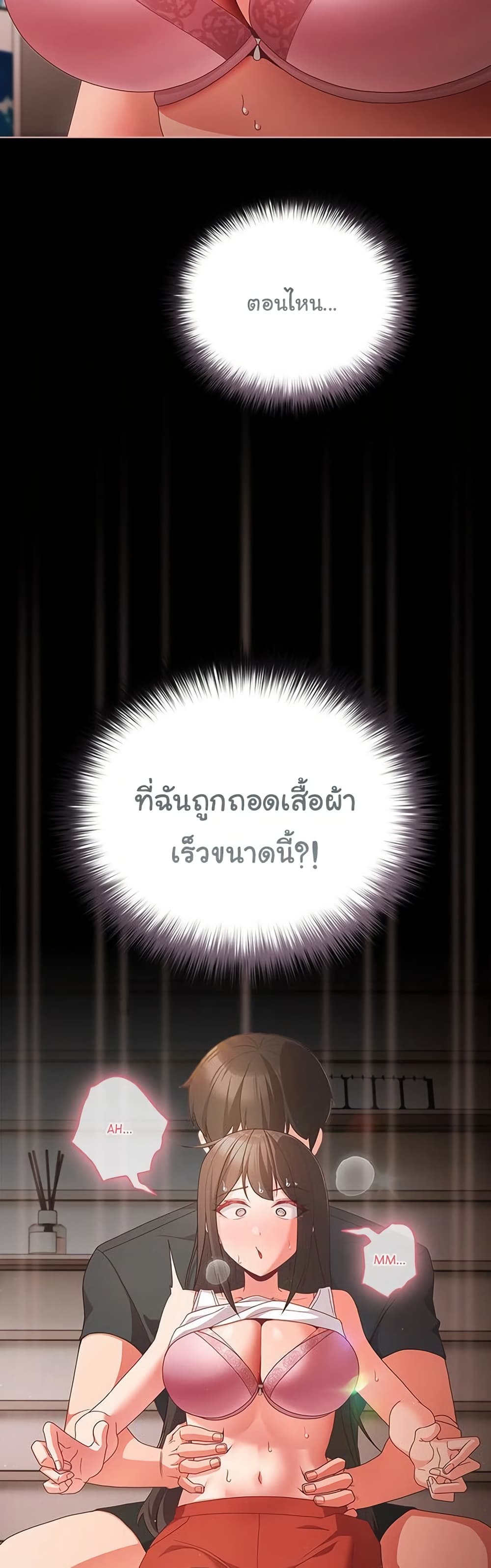 People of The Dark – People of The Dark – ตอนที่ 5 หน้า 43