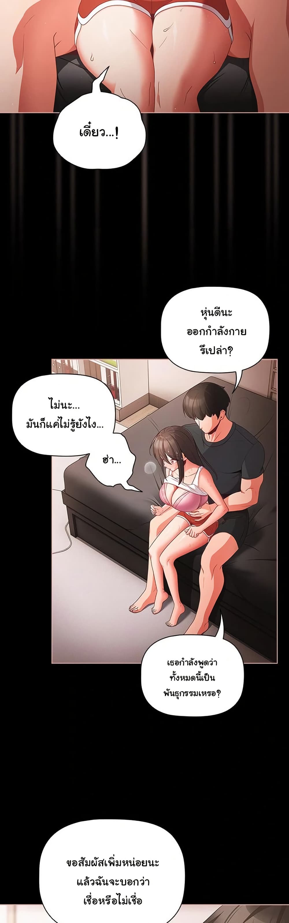 People of The Dark – People of The Dark – ตอนที่ 5 หน้า 44