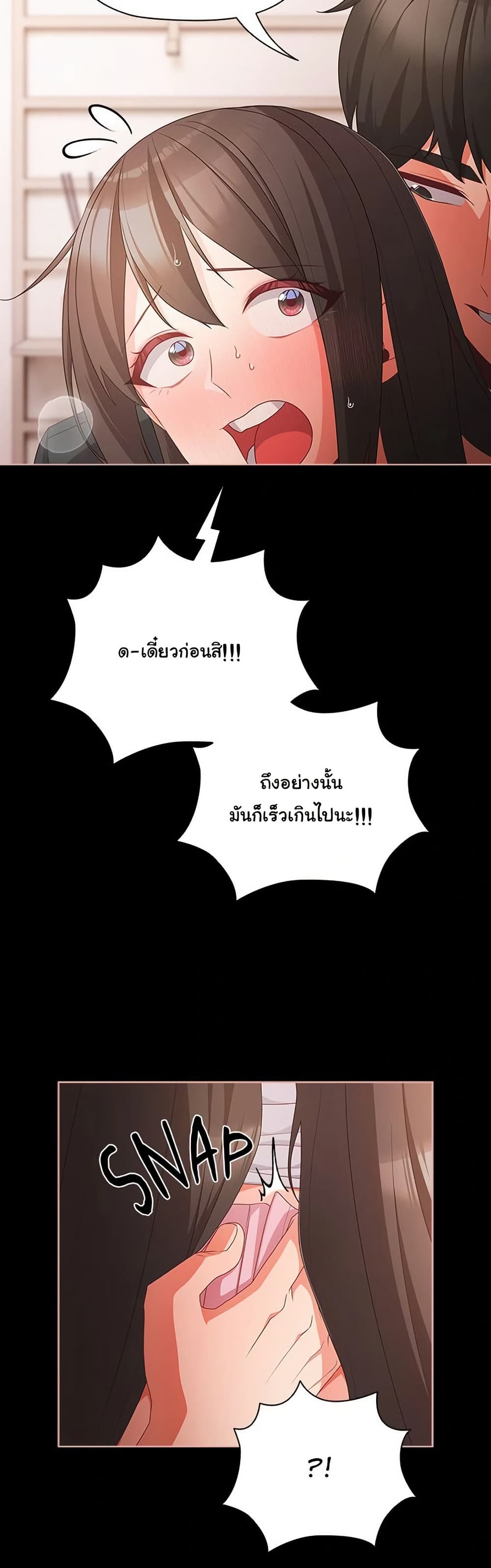 People of The Dark – People of The Dark – ตอนที่ 5 หน้า 45