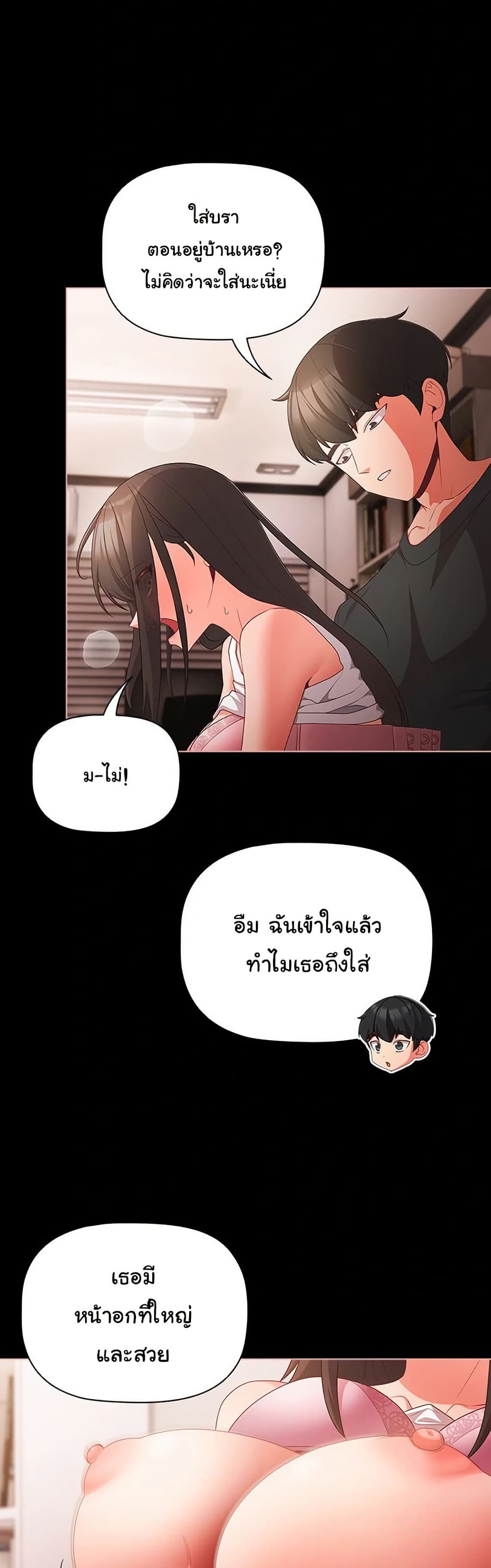 People of The Dark – People of The Dark – ตอนที่ 5 หน้า 46