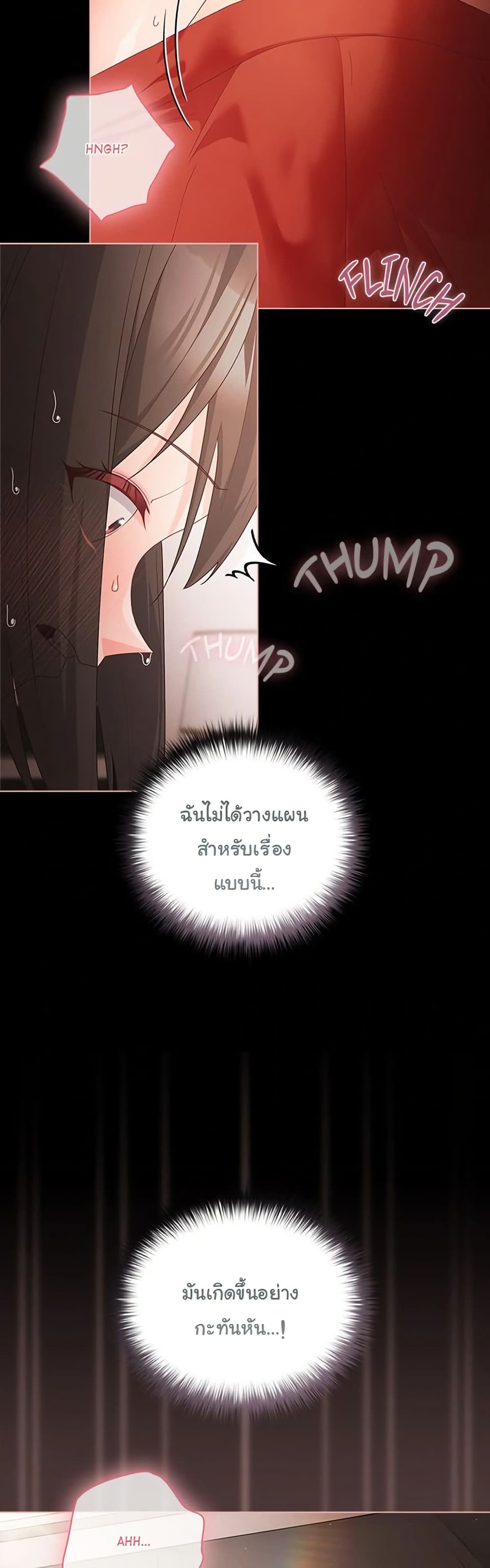 People of The Dark – People of The Dark – ตอนที่ 5 หน้า 49