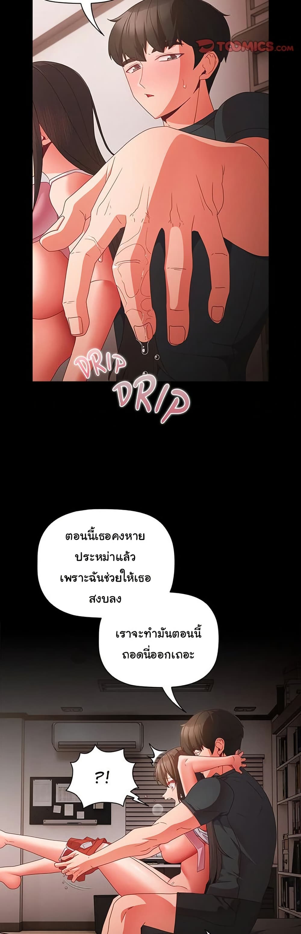 People of The Dark – People of The Dark – ตอนที่ 6 หน้า 10