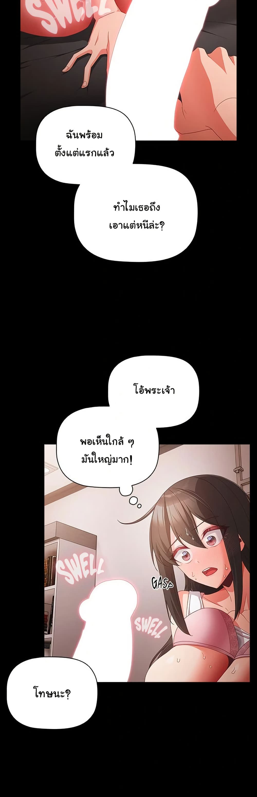 People of The Dark – People of The Dark – ตอนที่ 6 หน้า 13