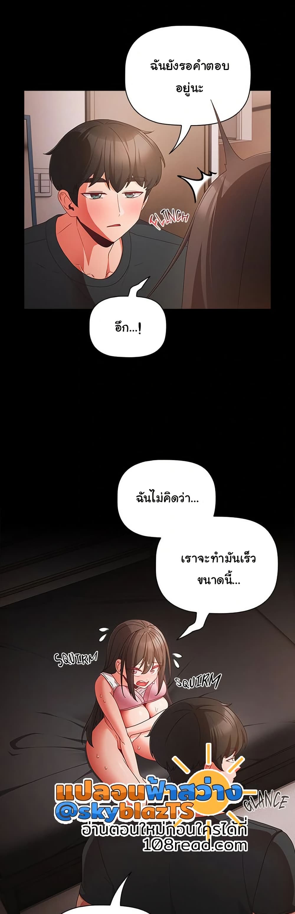 People of The Dark – People of The Dark – ตอนที่ 6 หน้า 14
