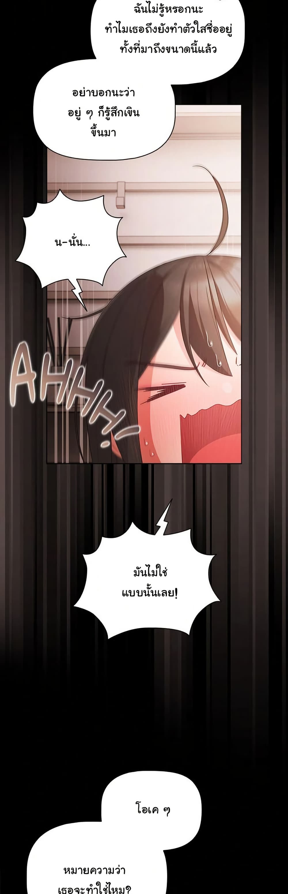 People of The Dark – People of The Dark – ตอนที่ 6 หน้า 17