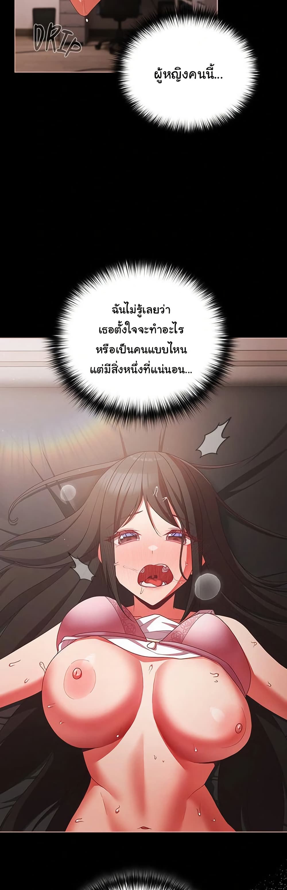 People of The Dark – People of The Dark – ตอนที่ 6 หน้า 27