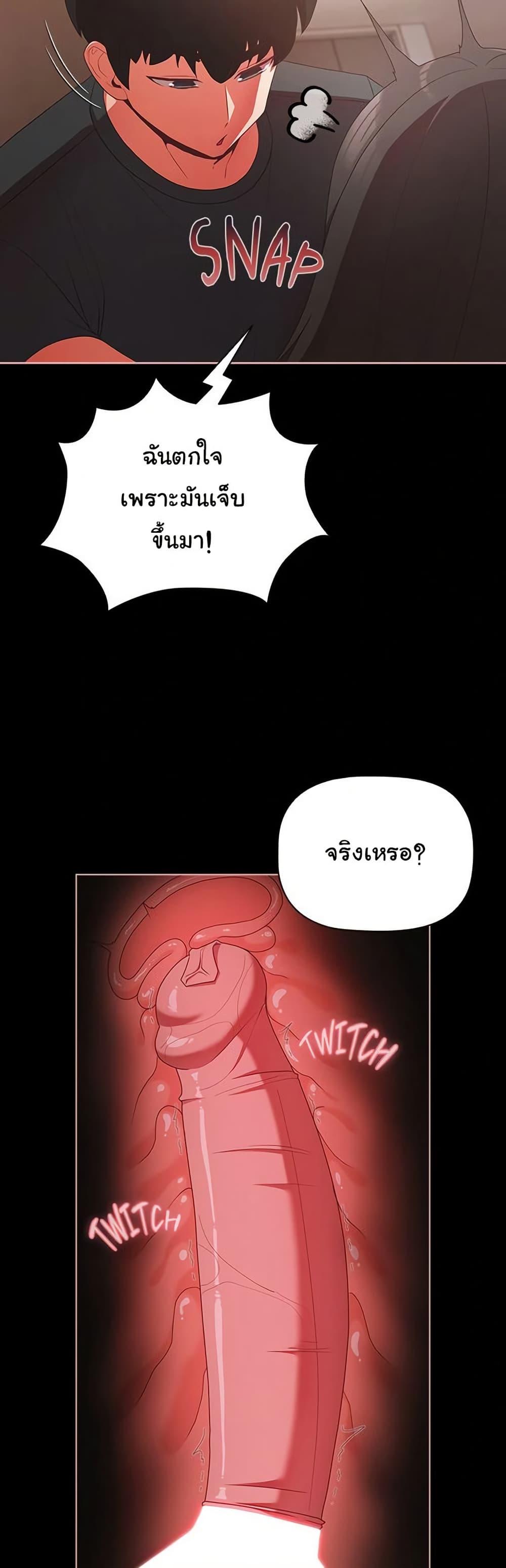 People of The Dark – People of The Dark – ตอนที่ 6 หน้า 30