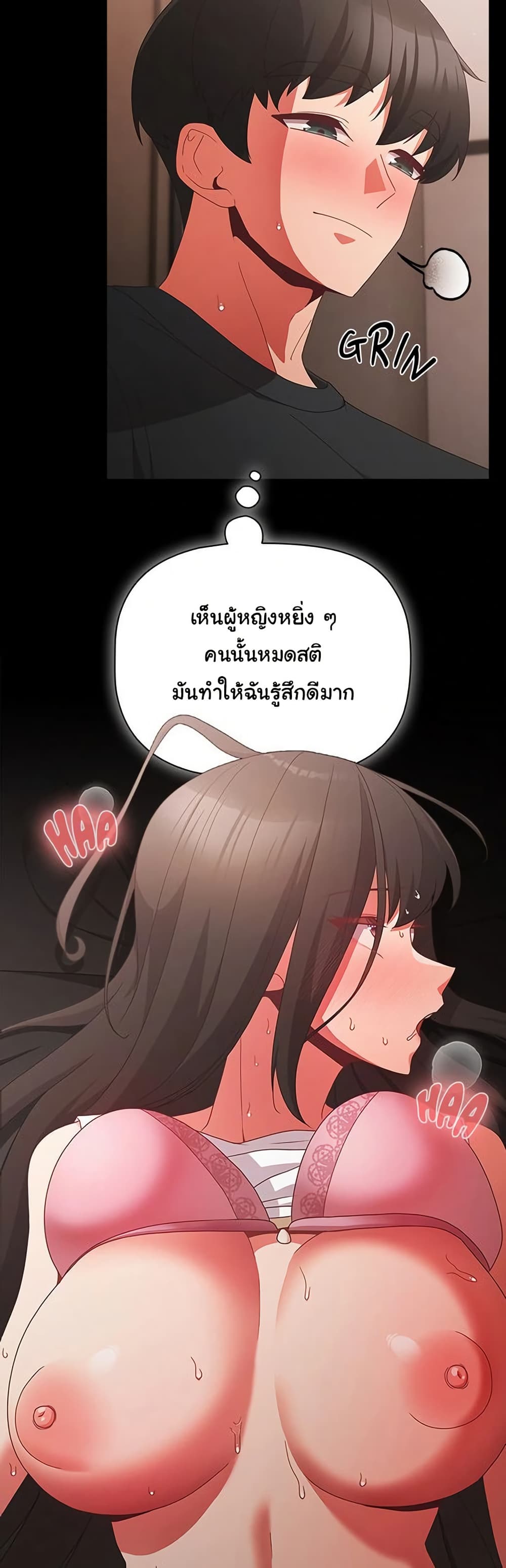 People of The Dark – People of The Dark – ตอนที่ 6 หน้า 41
