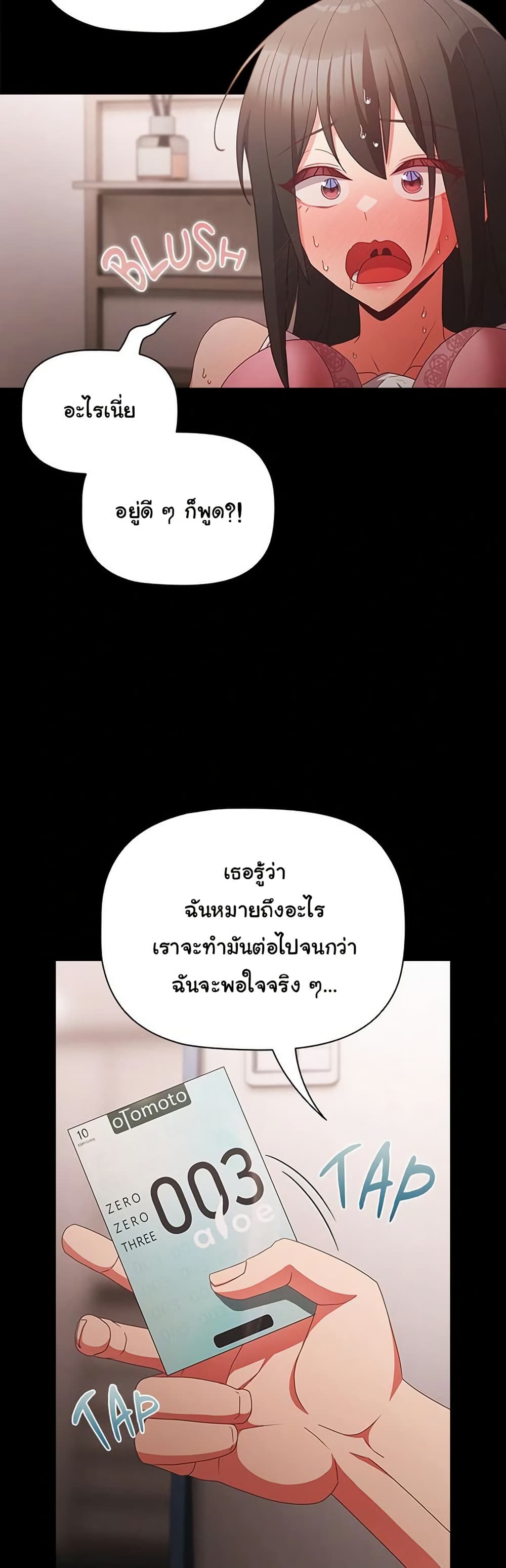 People of The Dark – People of The Dark – ตอนที่ 6 หน้า 43