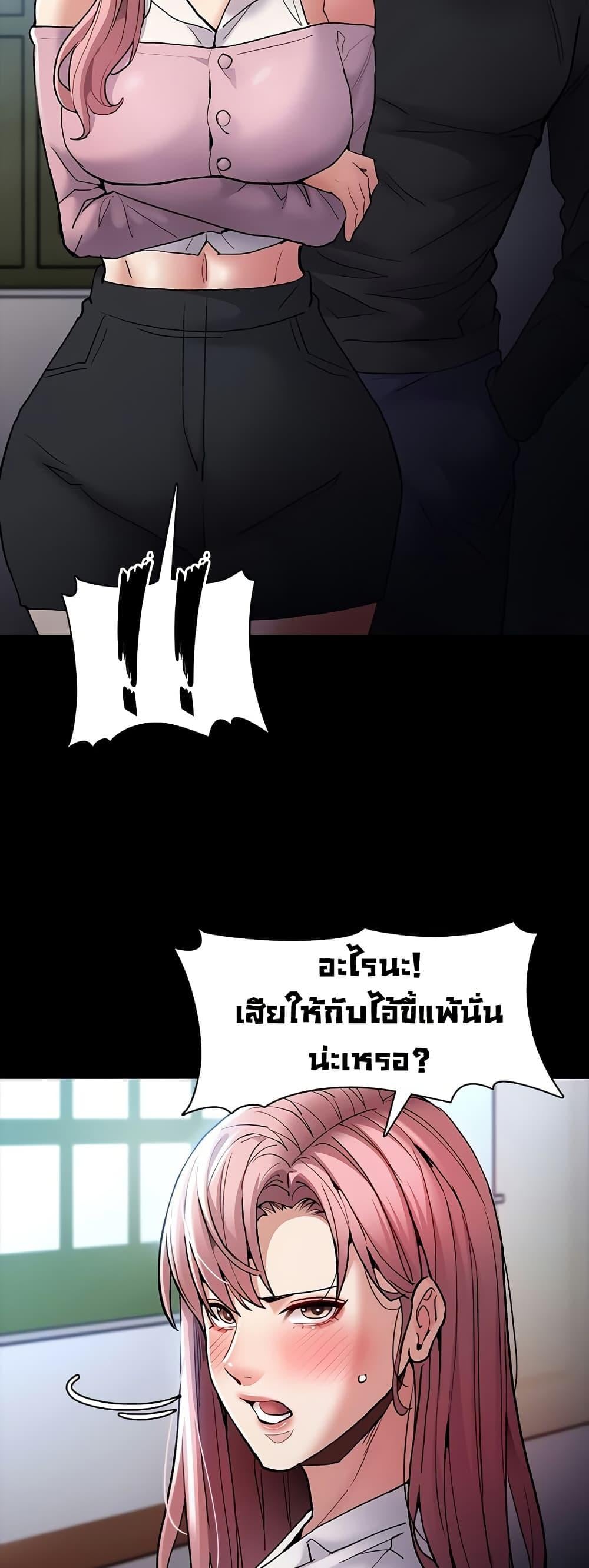 Pervert Diary – Pervert Diary – ตอนที่ 100 หน้า 5