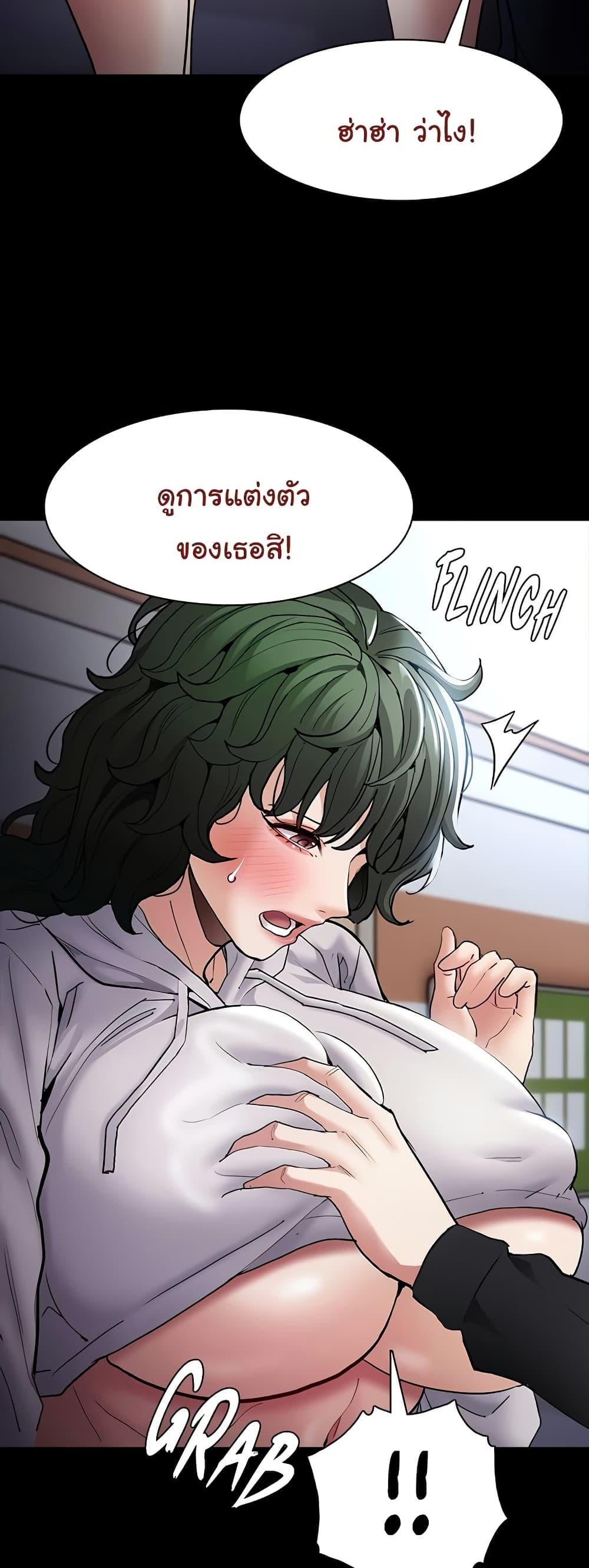 Pervert Diary – Pervert Diary – ตอนที่ 100 หน้า 7