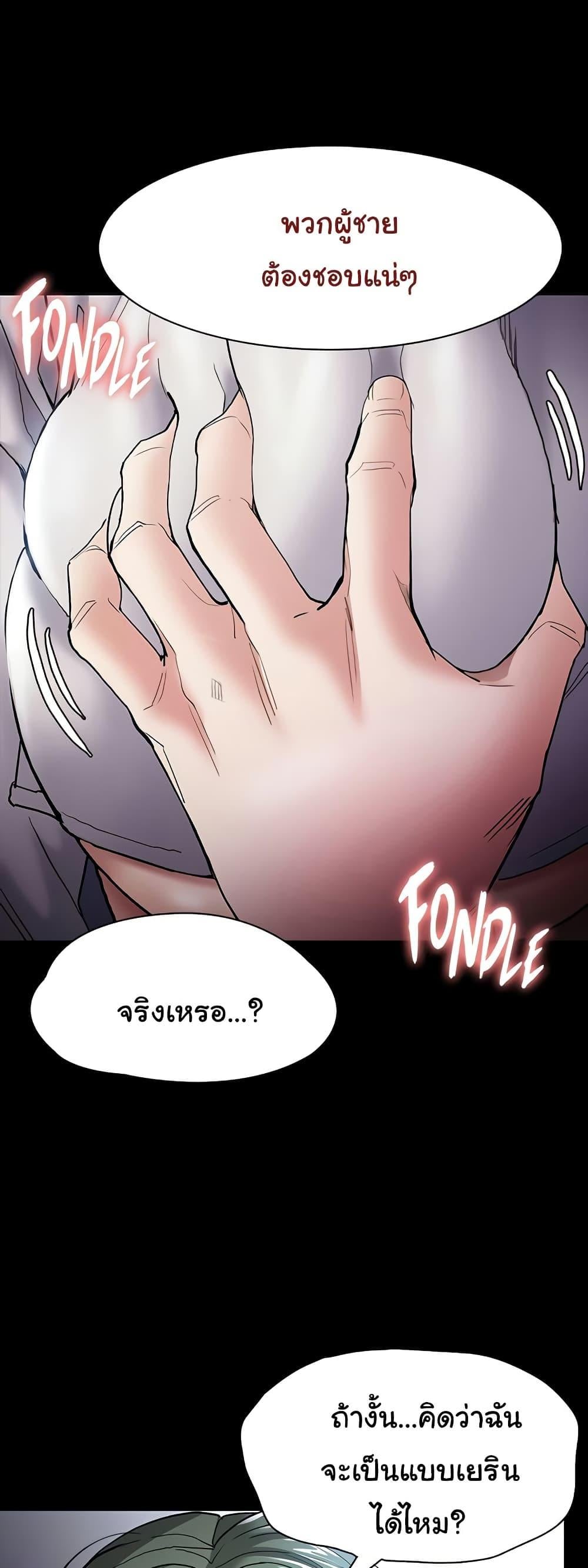 Pervert Diary – Pervert Diary – ตอนที่ 100 หน้า 9