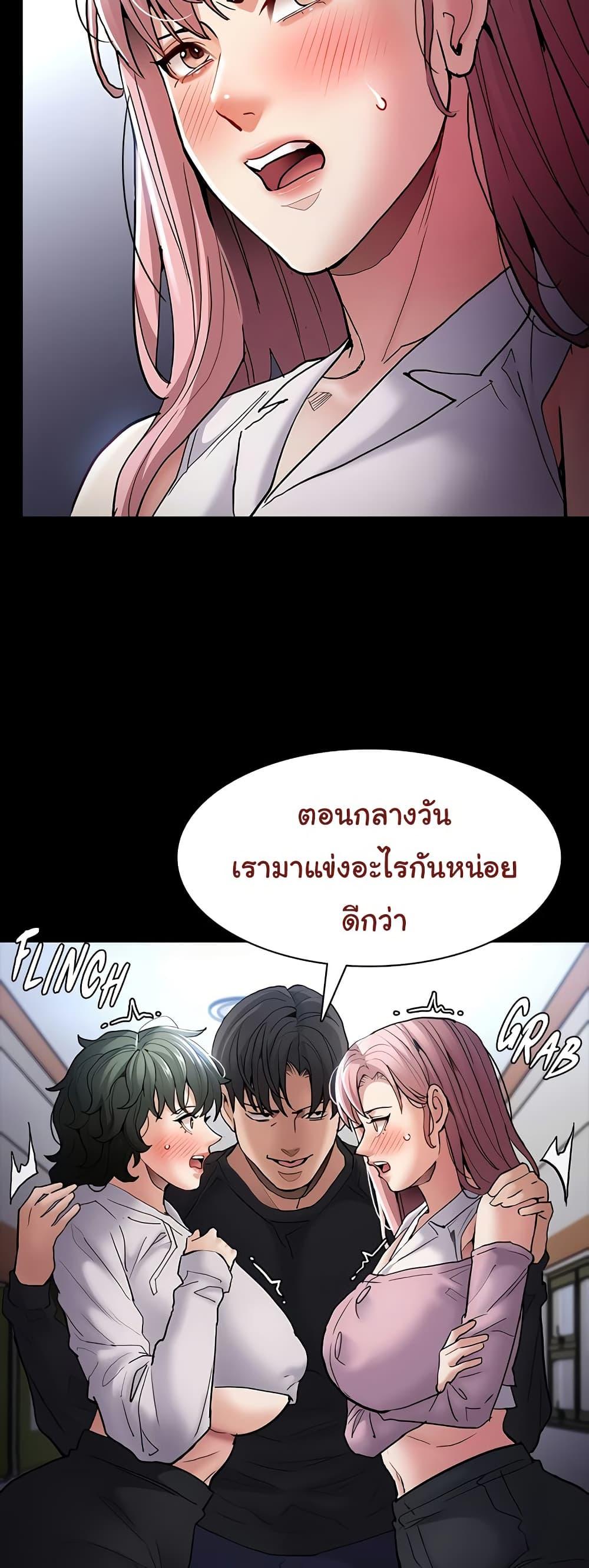 Pervert Diary – Pervert Diary – ตอนที่ 100 หน้า 11