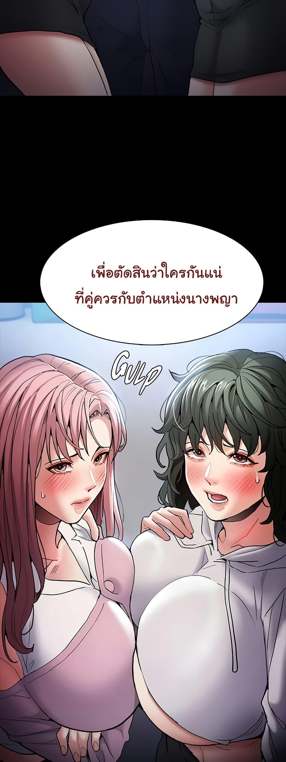 Pervert Diary – Pervert Diary – ตอนที่ 100 หน้า 12