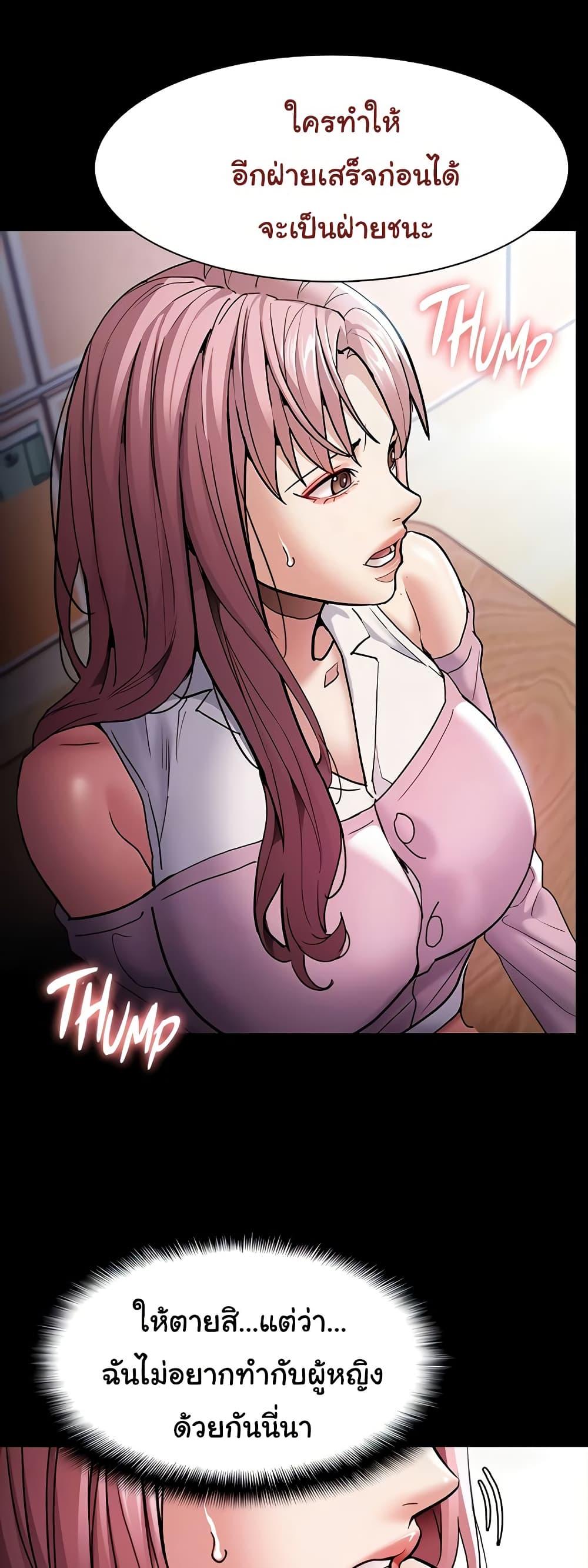 Pervert Diary – Pervert Diary – ตอนที่ 100 หน้า 18