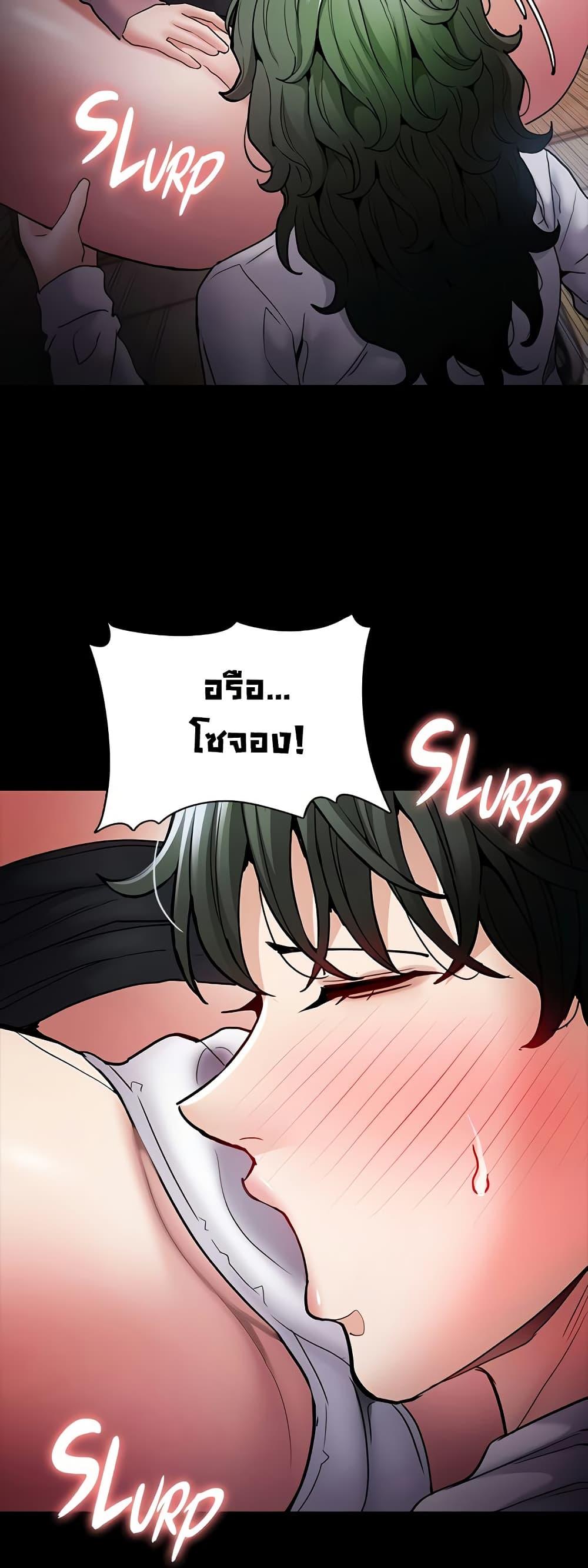 Pervert Diary – Pervert Diary – ตอนที่ 100 หน้า 24