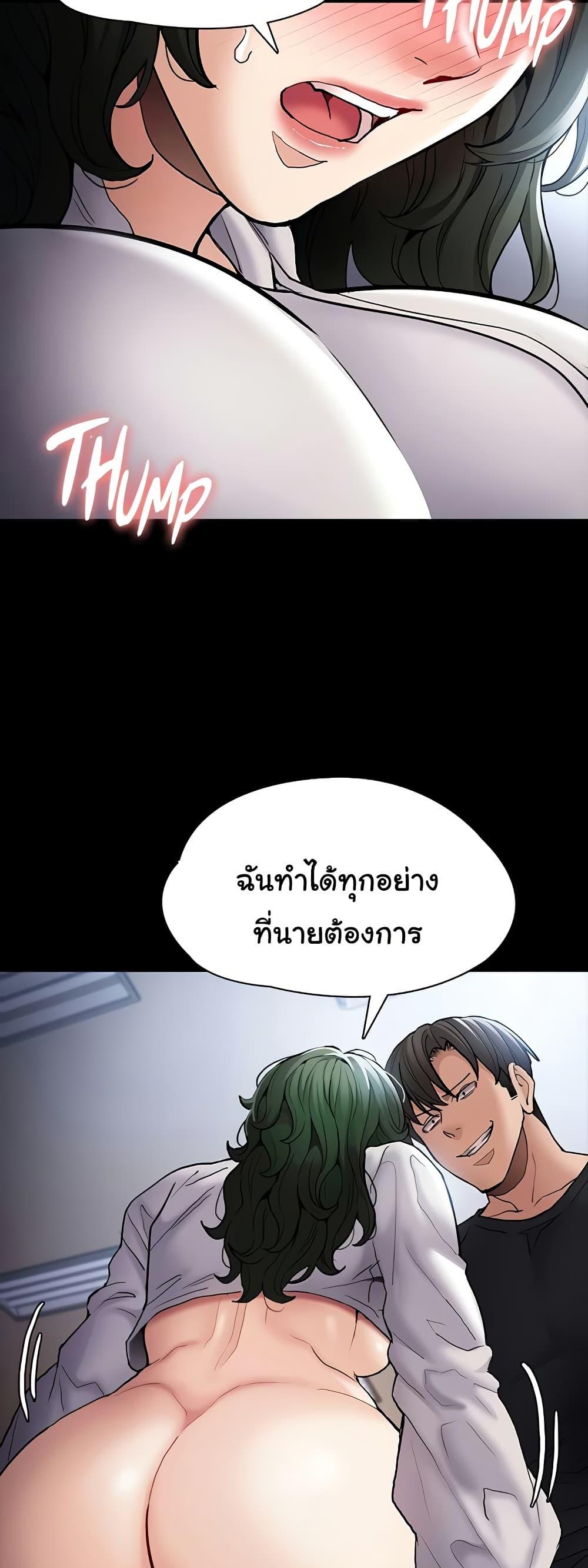Pervert Diary – Pervert Diary – ตอนที่ 100 หน้า 45