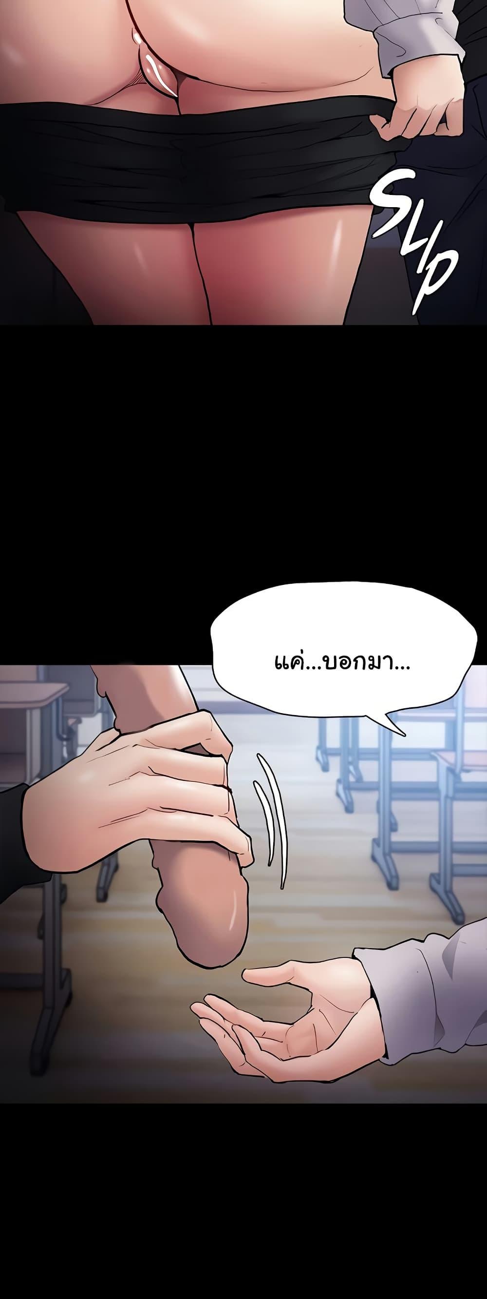 Pervert Diary – Pervert Diary – ตอนที่ 100 หน้า 46