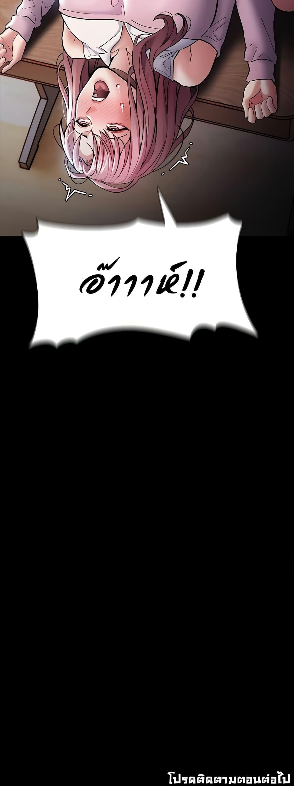 Pervert Diary – Pervert Diary – ตอนที่ 100 หน้า 50