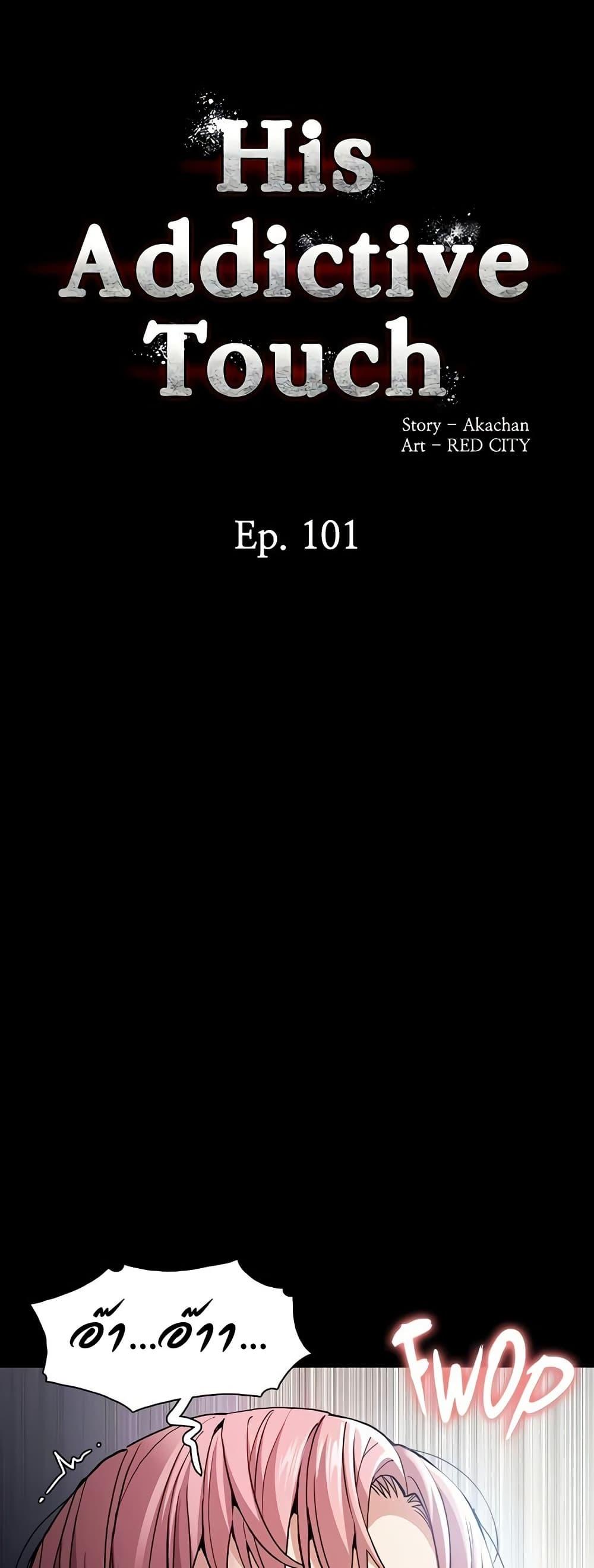 Pervert Diary – Pervert Diary – ตอนที่ 101 หน้า 1