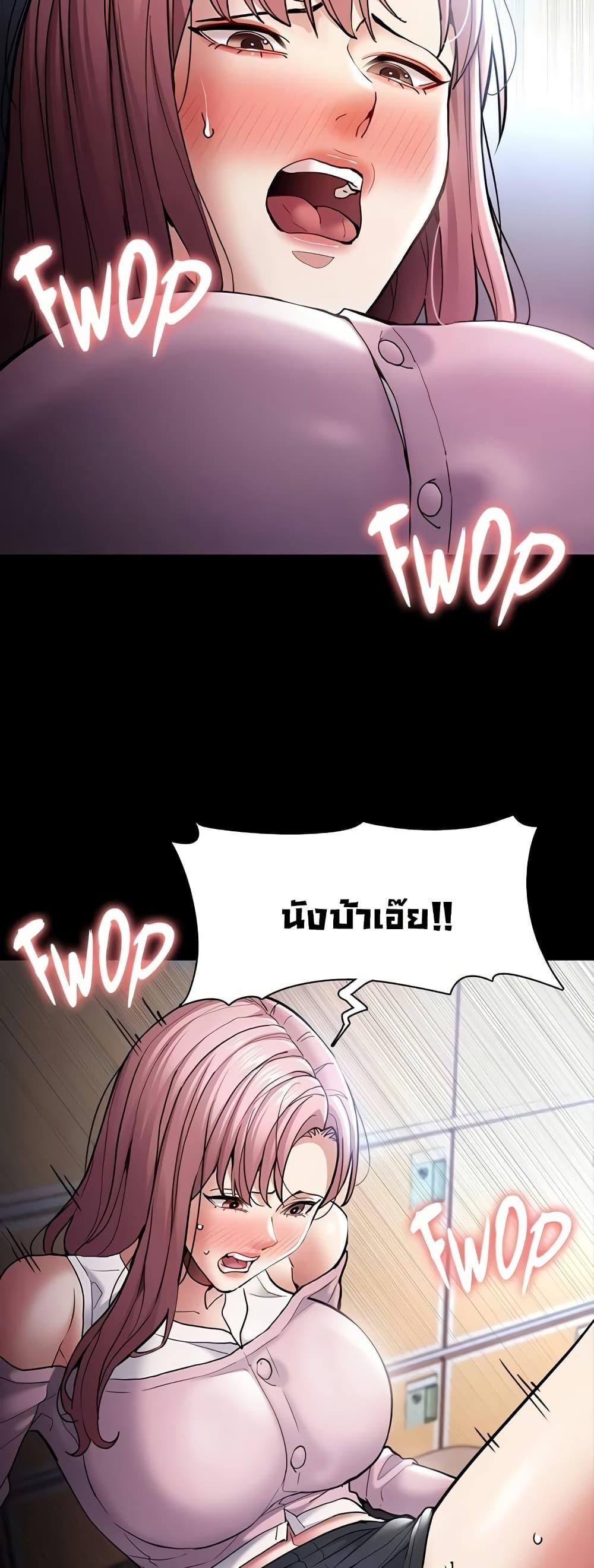 Pervert Diary – Pervert Diary – ตอนที่ 101 หน้า 2