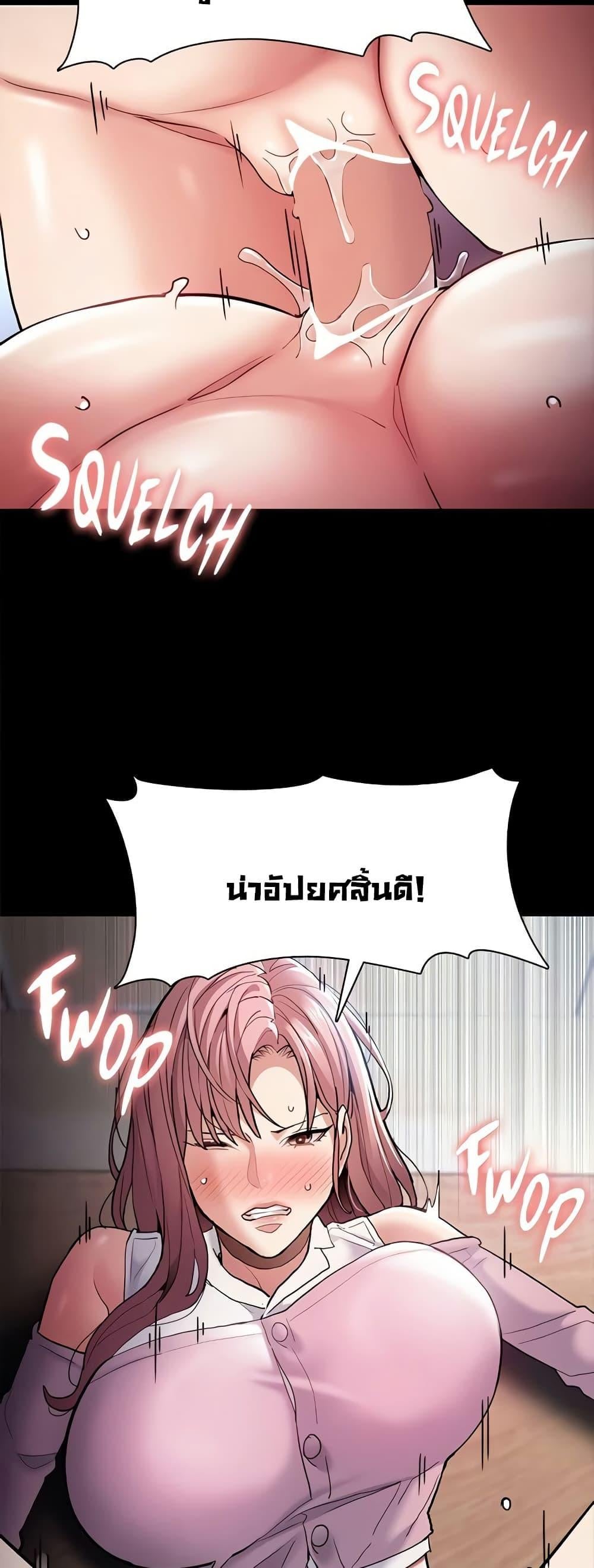 Pervert Diary – Pervert Diary – ตอนที่ 101 หน้า 7