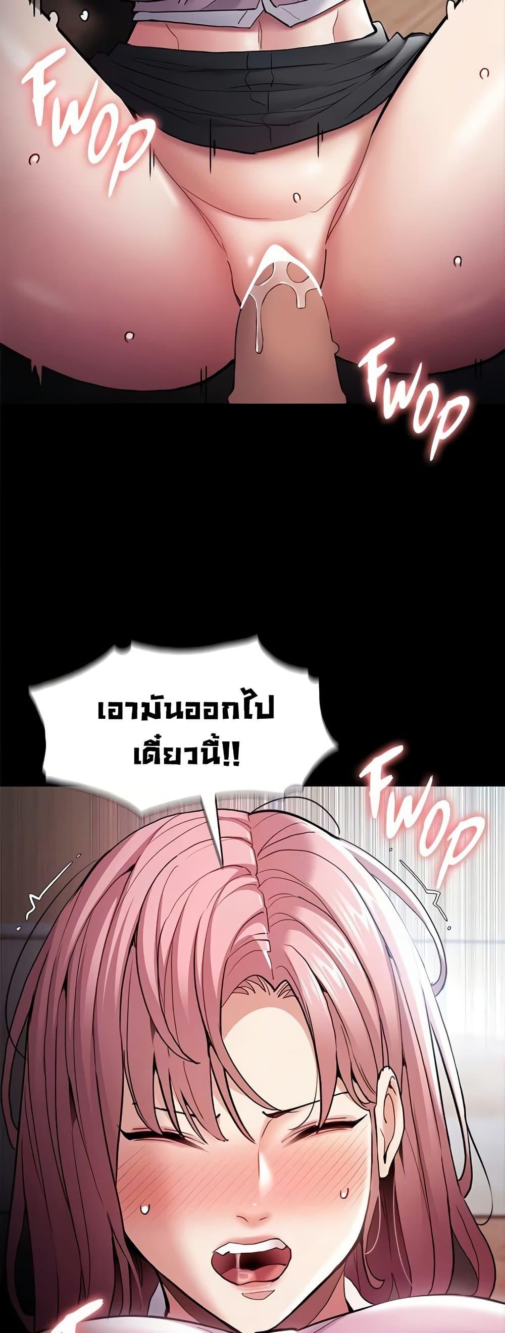 Pervert Diary – Pervert Diary – ตอนที่ 101 หน้า 8