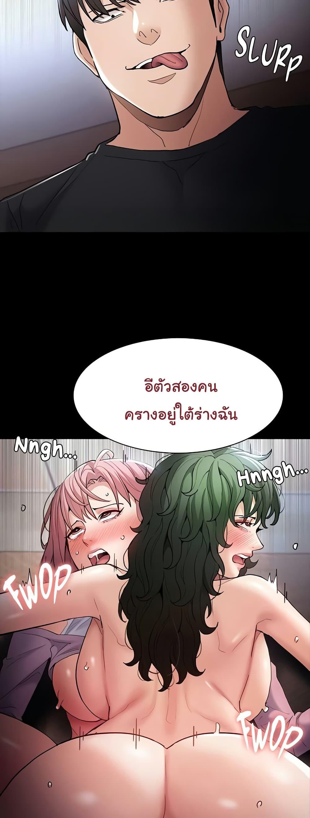 Pervert Diary – Pervert Diary – ตอนที่ 101 หน้า 24