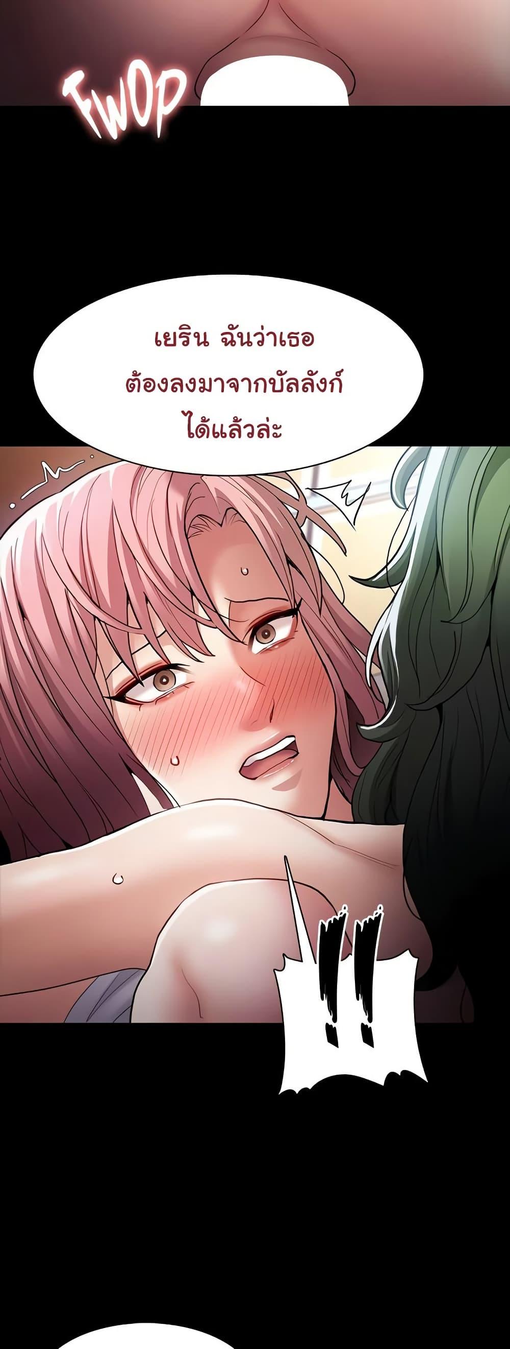 Pervert Diary – Pervert Diary – ตอนที่ 101 หน้า 25